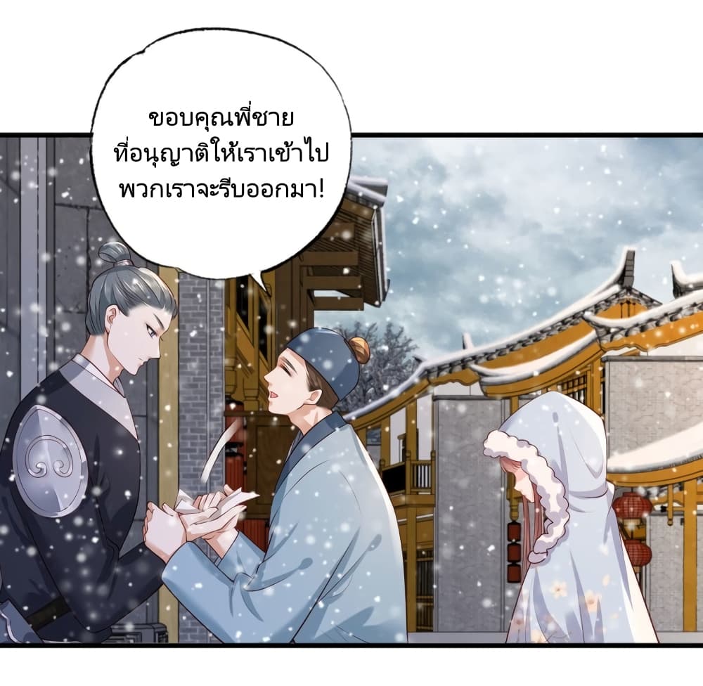 The Pampered Regent of The Richest Woman page 28