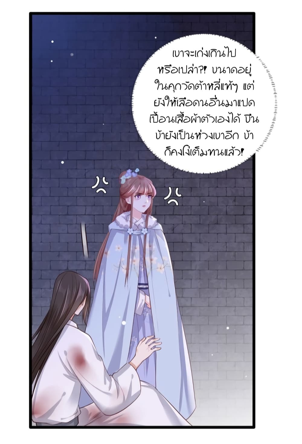 The Pampered Regent of The Richest Woman page 9