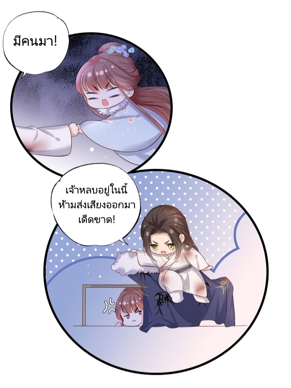The Pampered Regent of The Richest Woman page 11