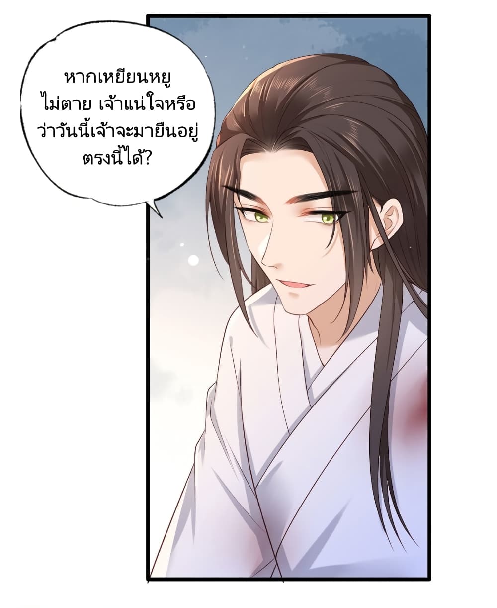 The Pampered Regent of The Richest Woman page 17