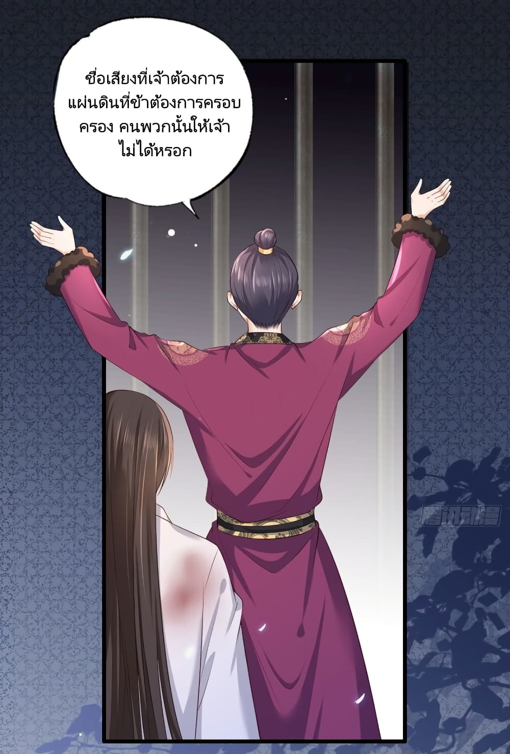 The Pampered Regent of The Richest Woman page 33