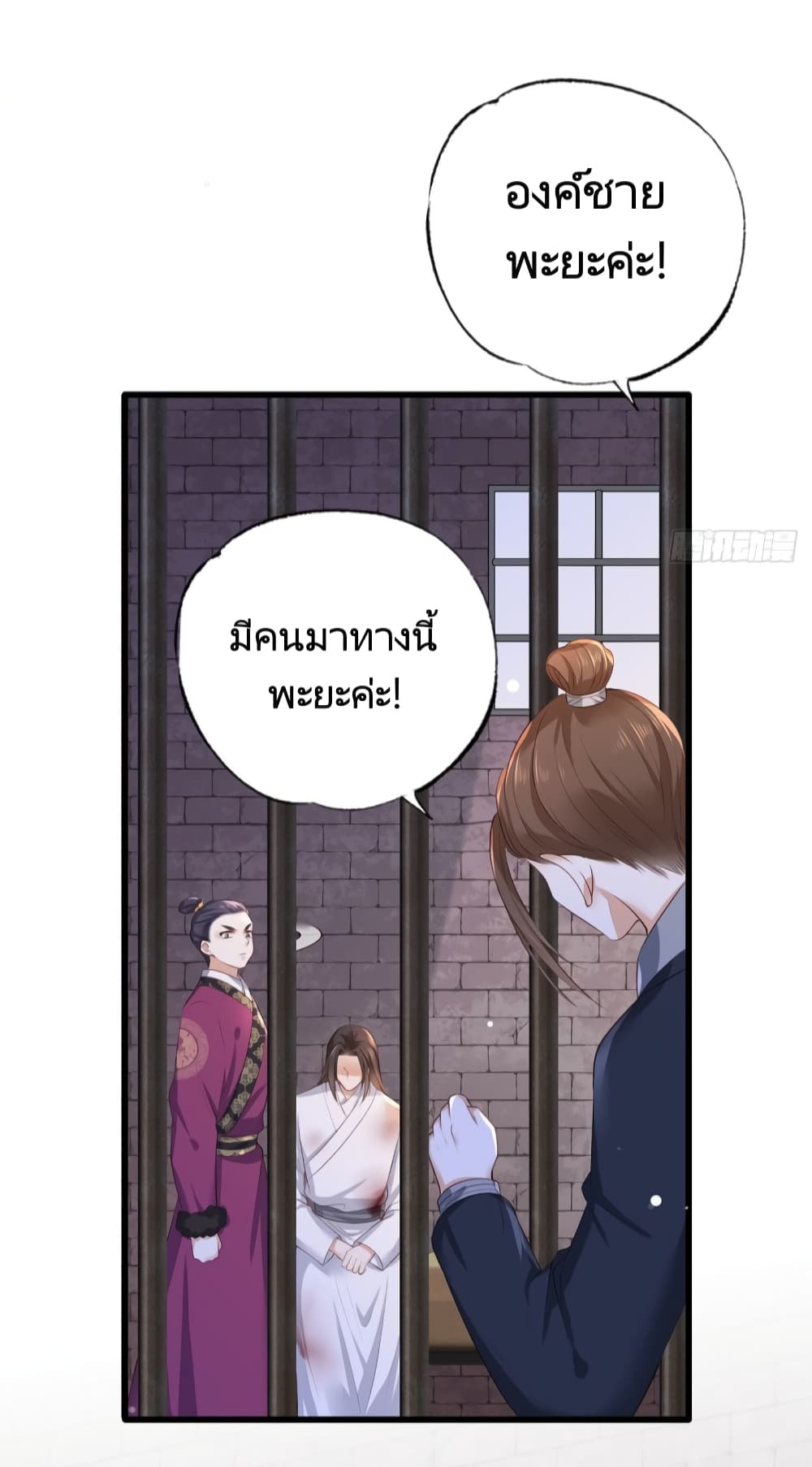 The Pampered Regent of The Richest Woman page 38