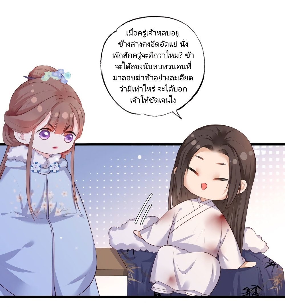 The Pampered Regent of The Richest Woman page 13