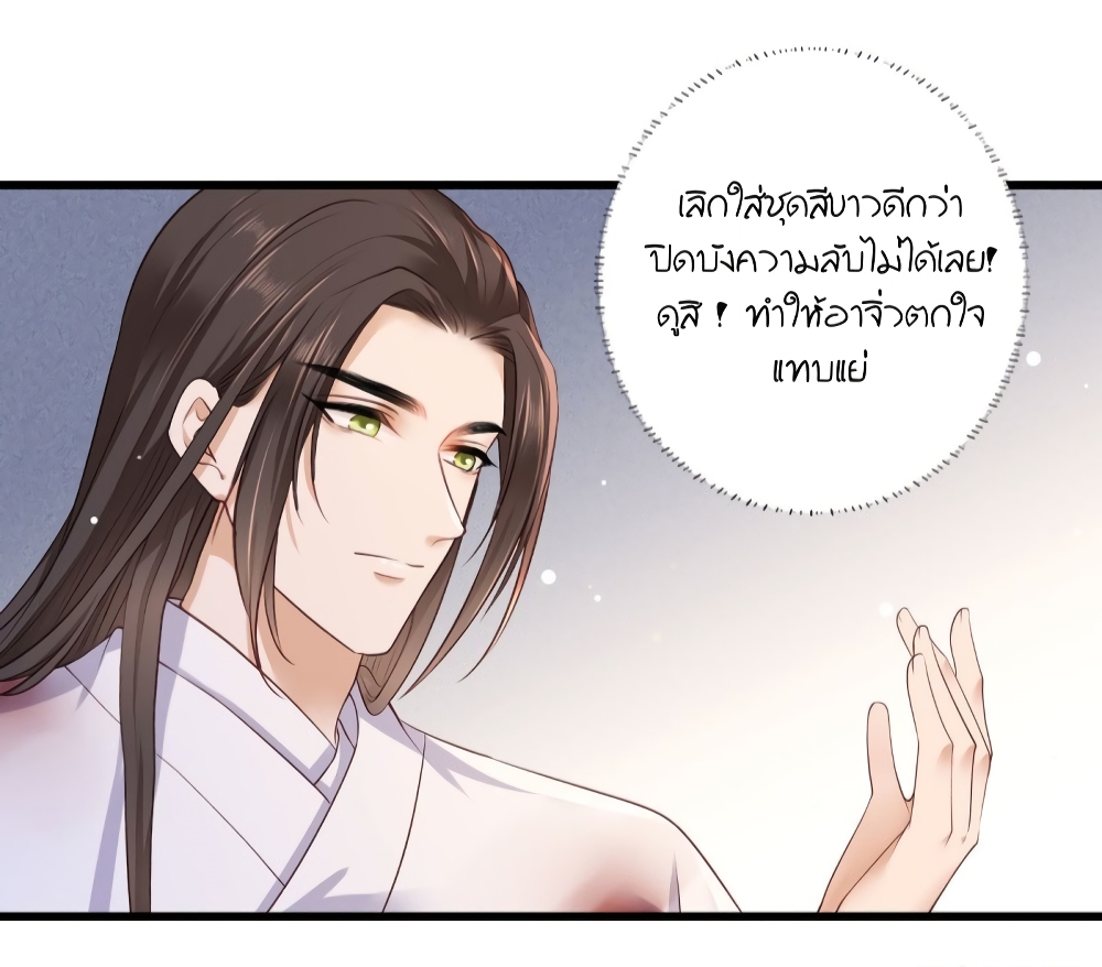 The Pampered Regent of The Richest Woman page 23