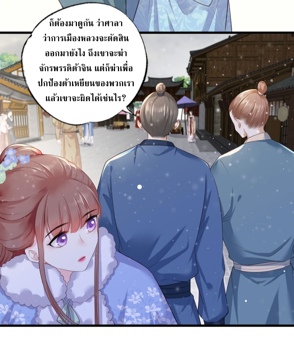 The Pampered Regent of The Richest Woman page 27