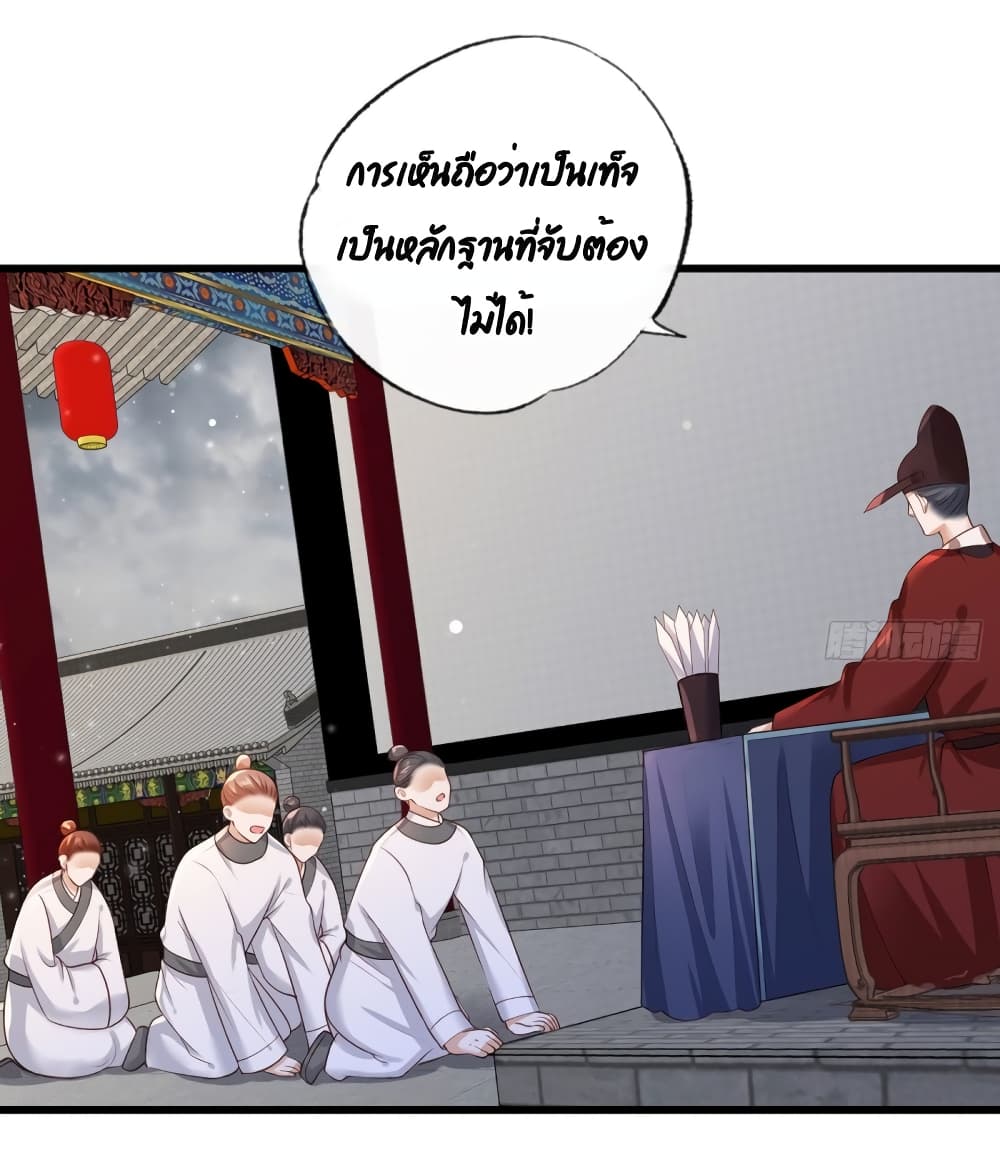 The Pampered Regent of The Richest Woman page 11