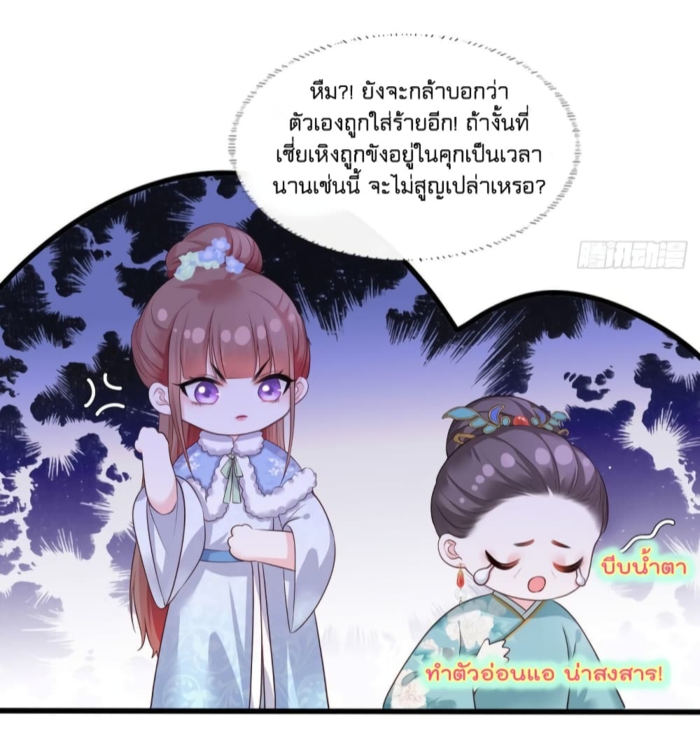 The Pampered Regent of The Richest Woman page 16