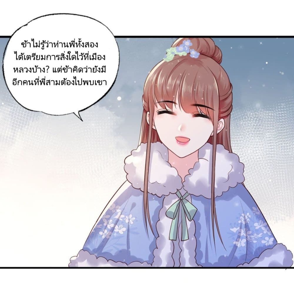 The Pampered Regent of The Richest Woman page 10