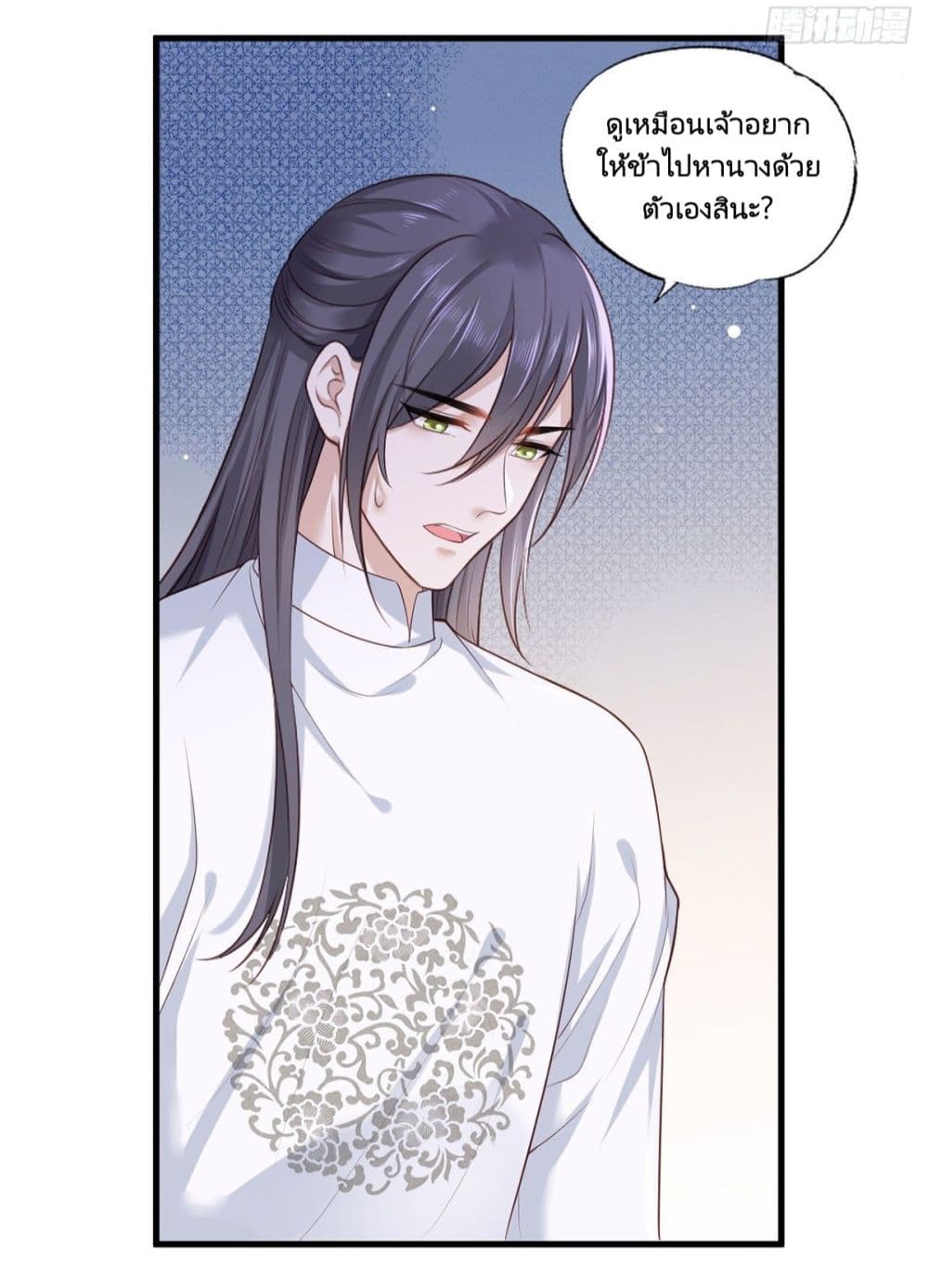 The Pampered Regent of The Richest Woman page 16
