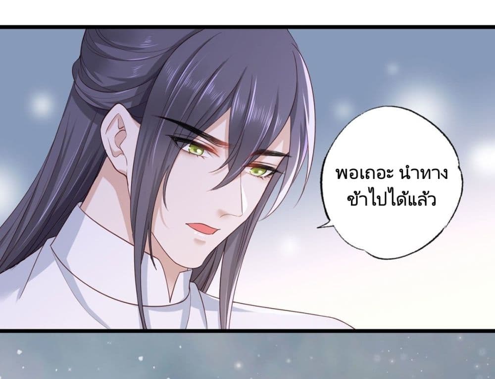 The Pampered Regent of The Richest Woman page 13