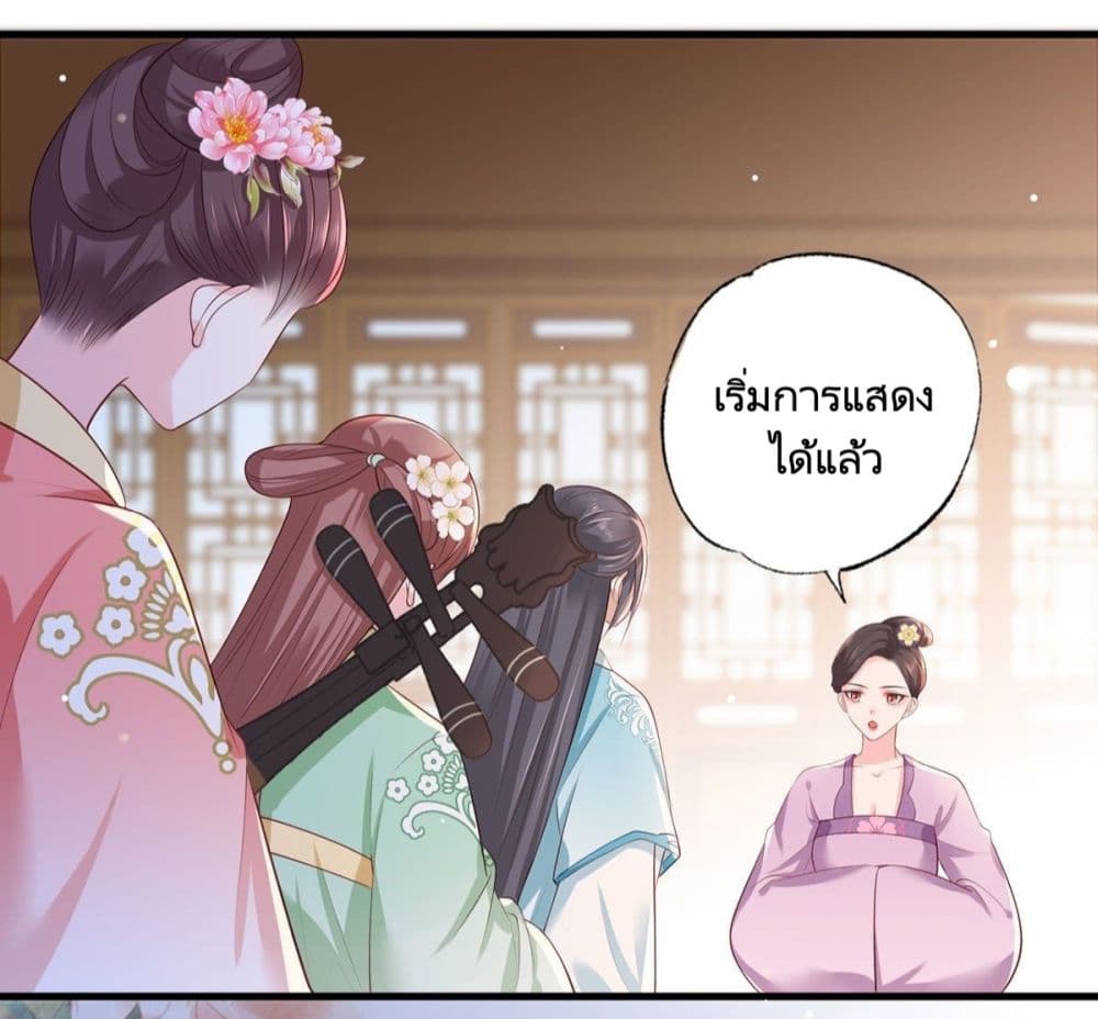 The Pampered Regent of The Richest Woman page 27