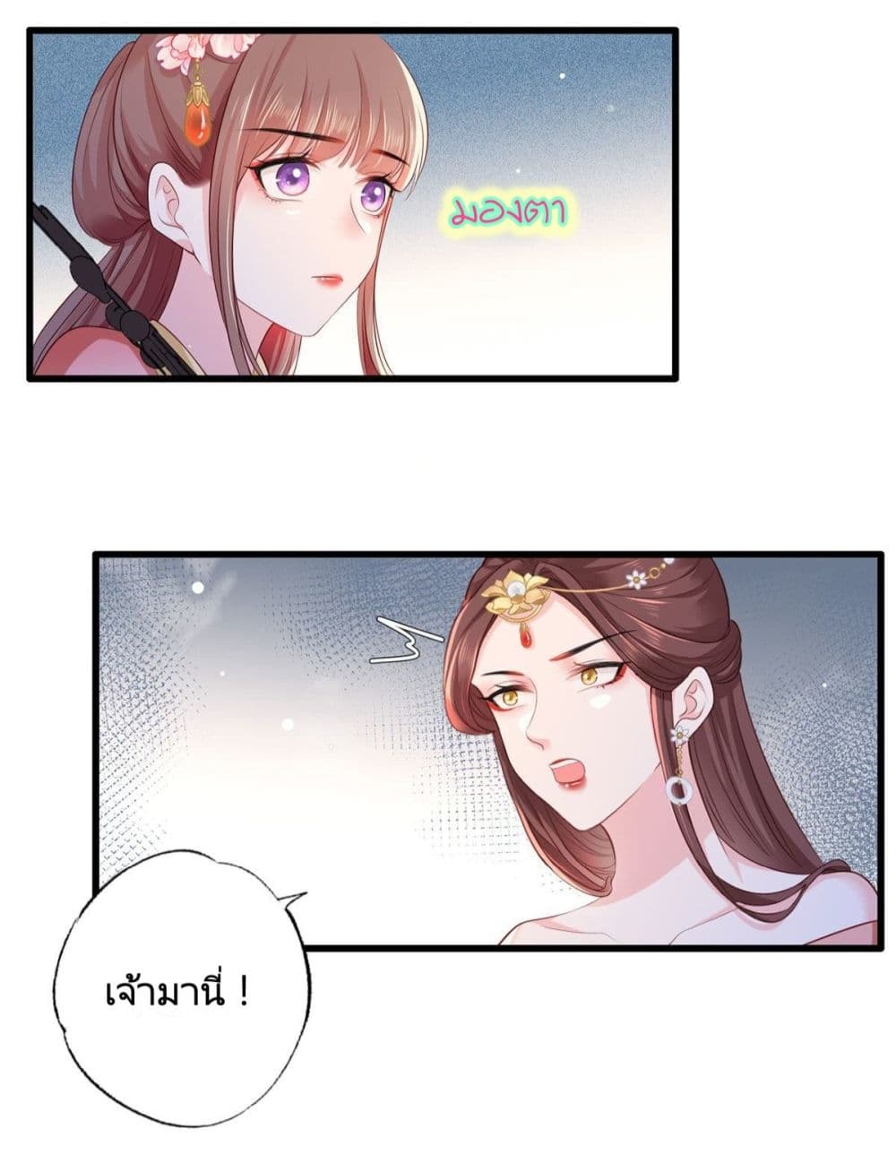 The Pampered Regent of The Richest Woman page 16