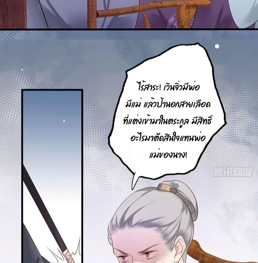 The Pampered Regent of The Richest Woman page 5