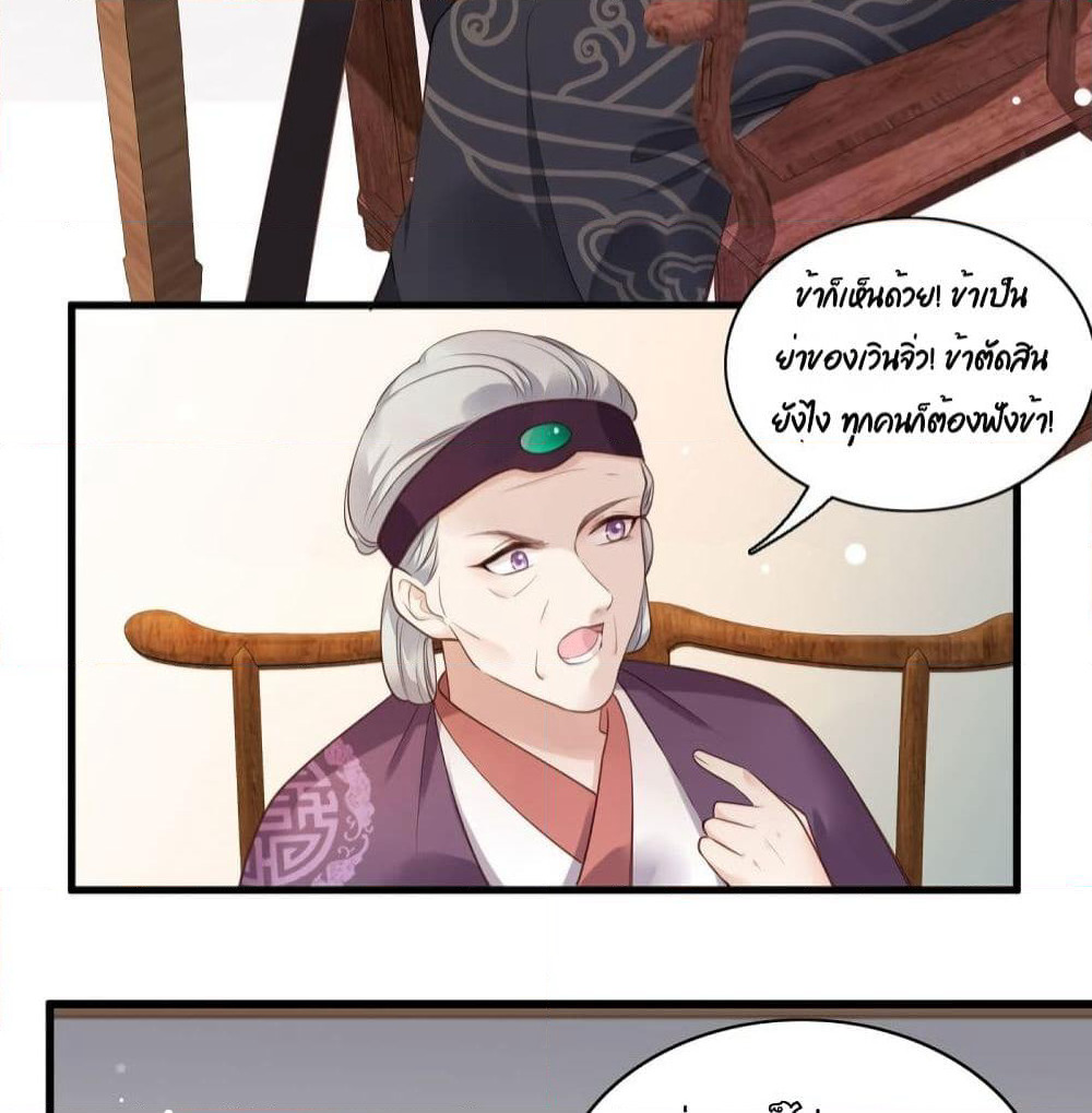 The Pampered Regent of The Richest Woman page 7