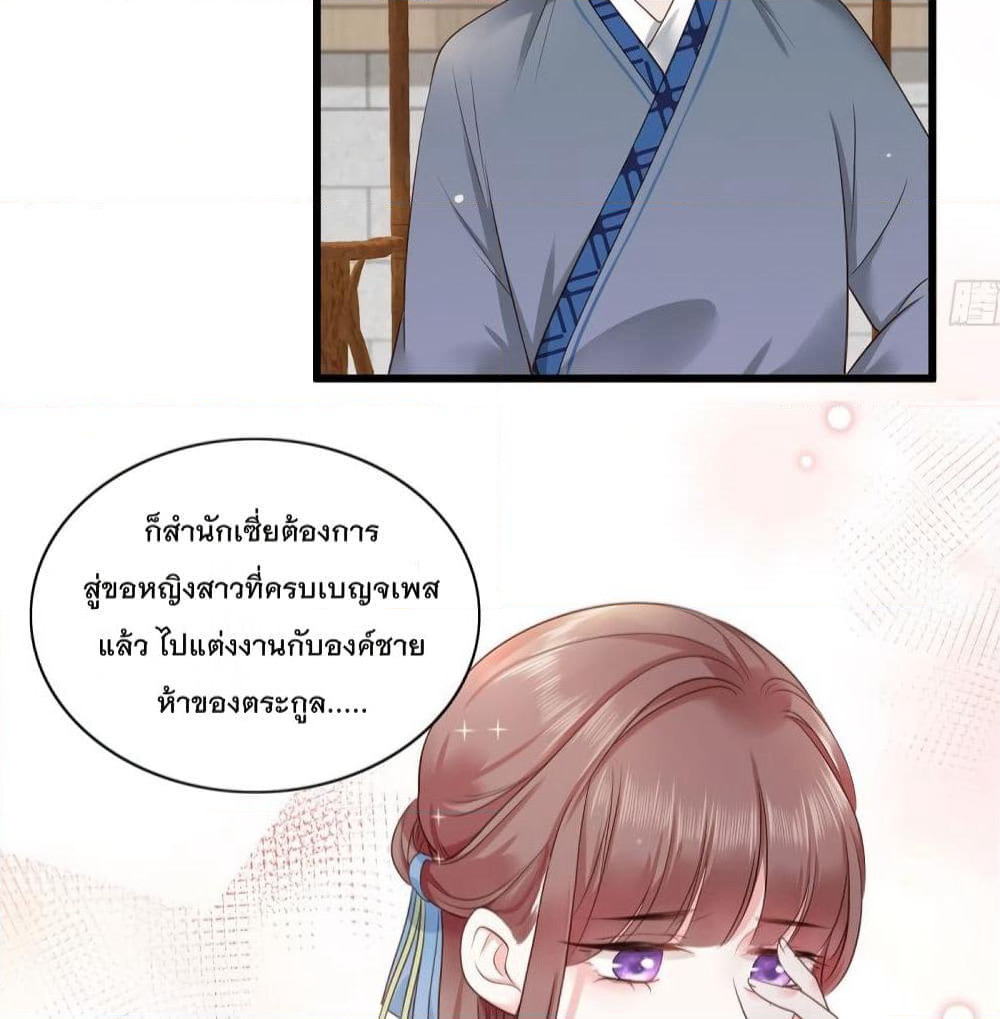 The Pampered Regent of The Richest Woman page 10