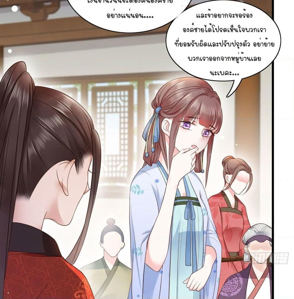 The Pampered Regent of The Richest Woman page 13