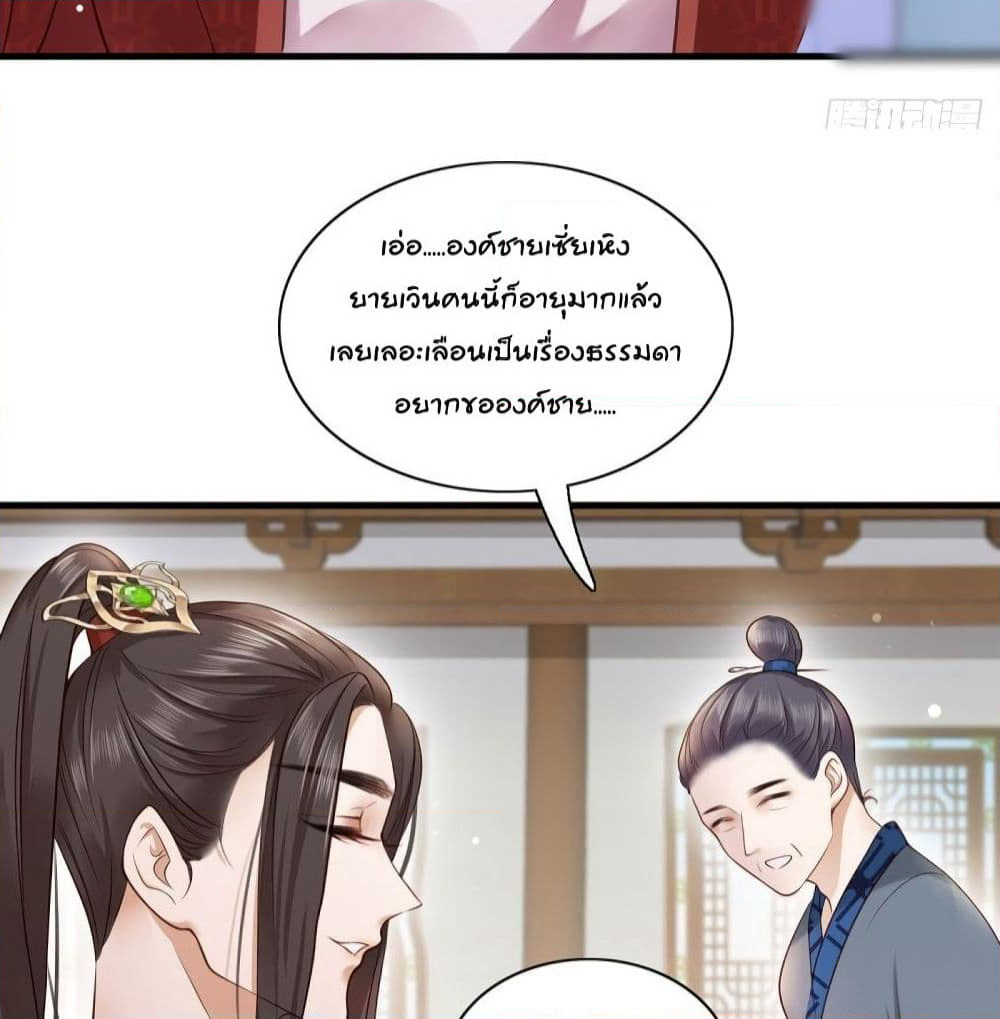 The Pampered Regent of The Richest Woman page 17