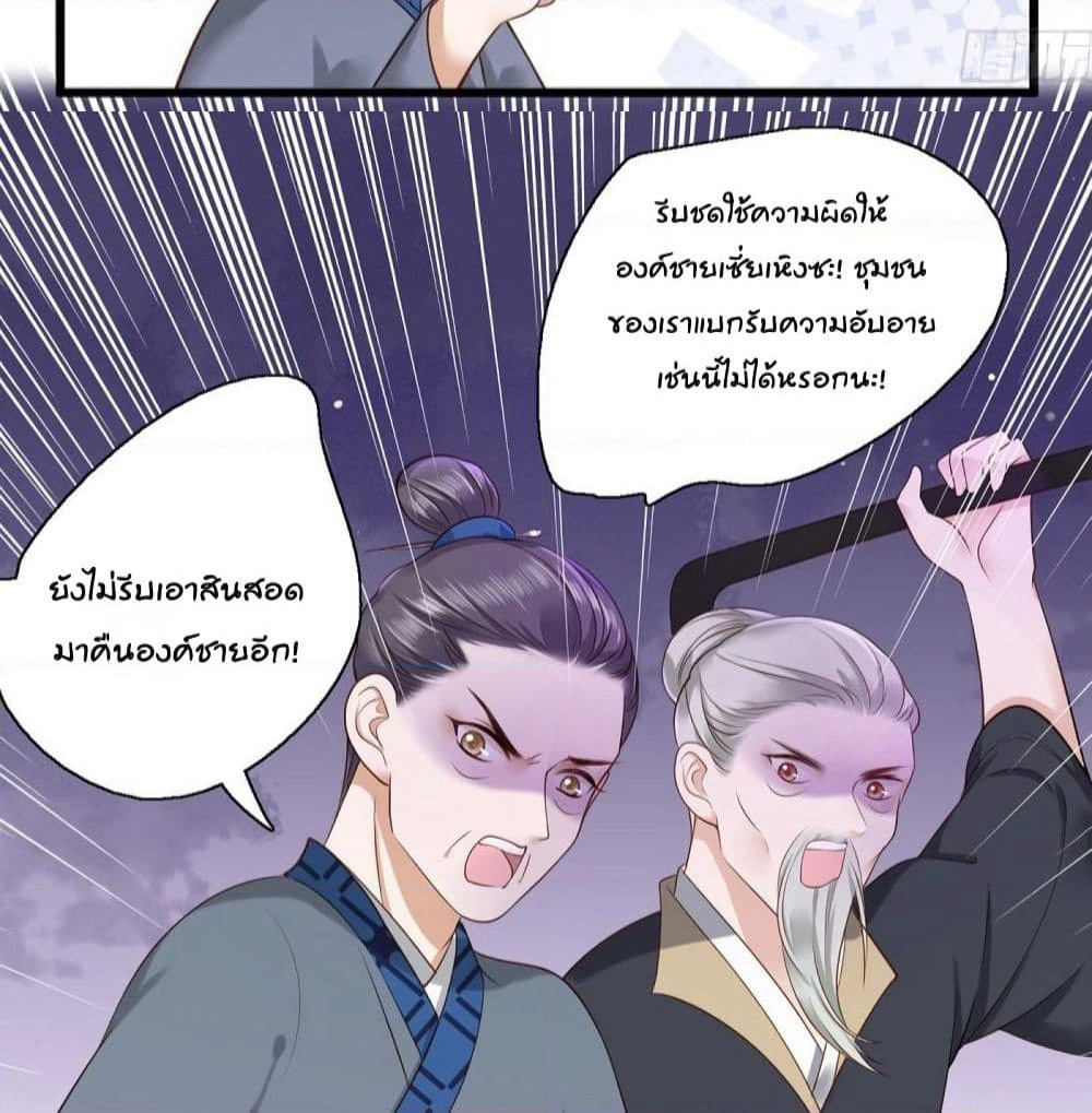 The Pampered Regent of The Richest Woman page 19