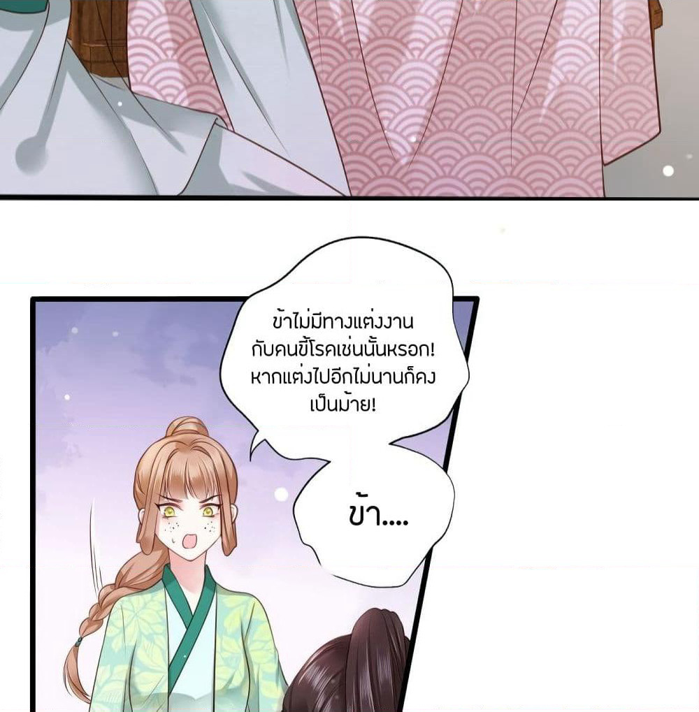 The Pampered Regent of The Richest Woman page 30