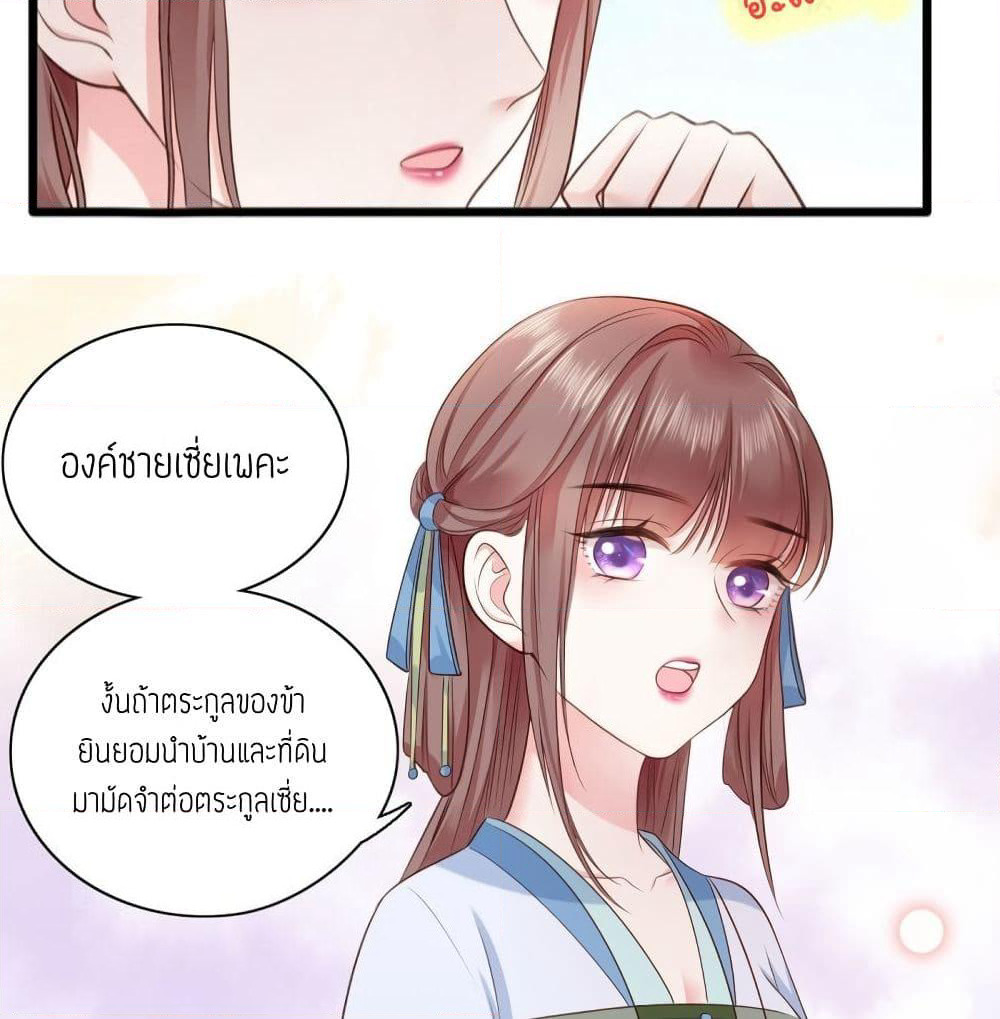 The Pampered Regent of The Richest Woman page 35