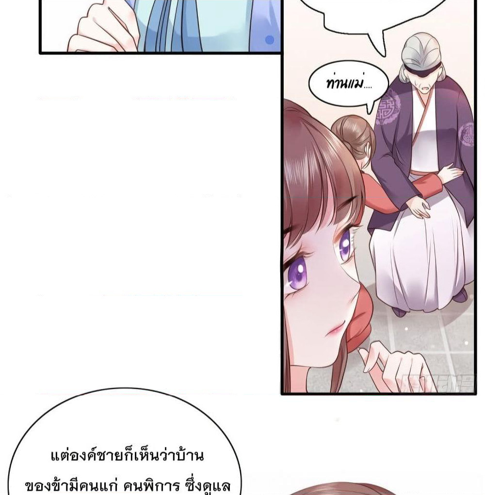 The Pampered Regent of The Richest Woman page 39