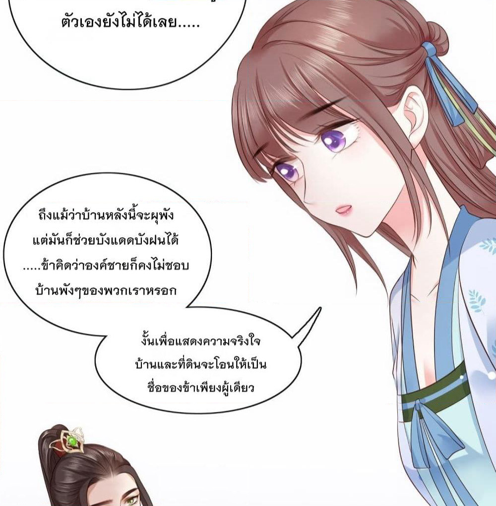 The Pampered Regent of The Richest Woman page 40