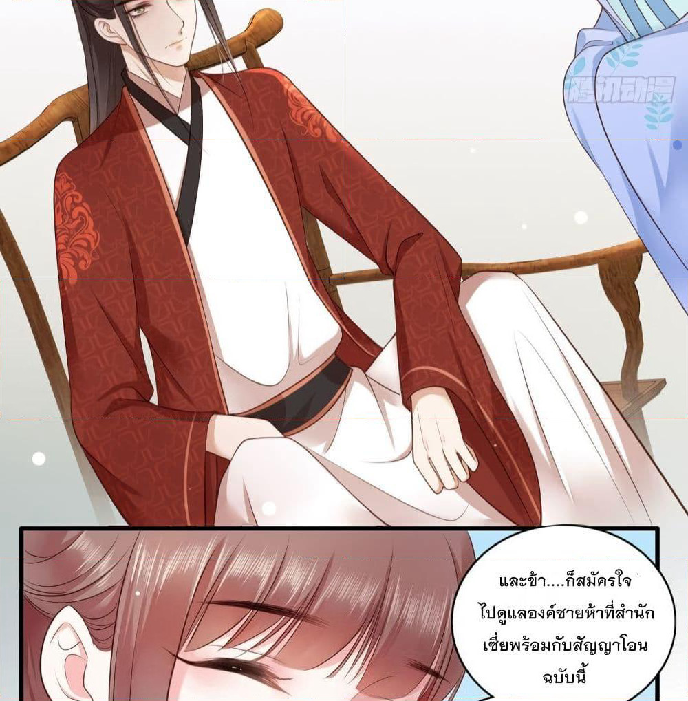 The Pampered Regent of The Richest Woman page 41