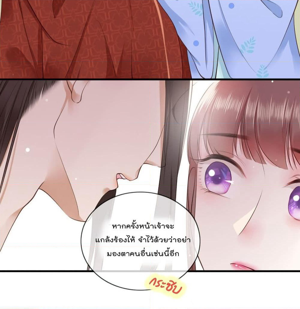 The Pampered Regent of The Richest Woman page 45