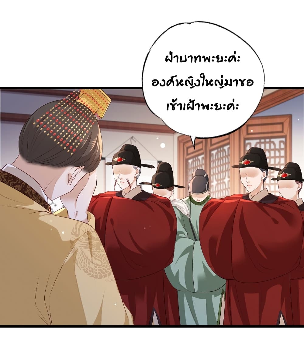 The Pampered Regent of The Richest Woman page 35