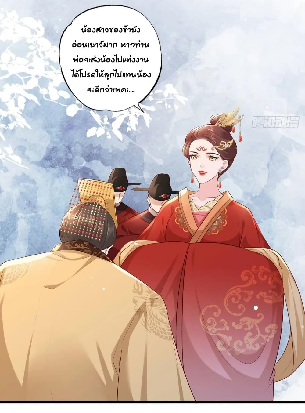 The Pampered Regent of The Richest Woman page 13