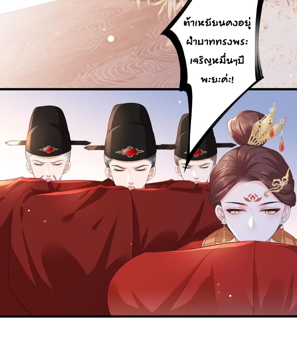 The Pampered Regent of The Richest Woman page 17