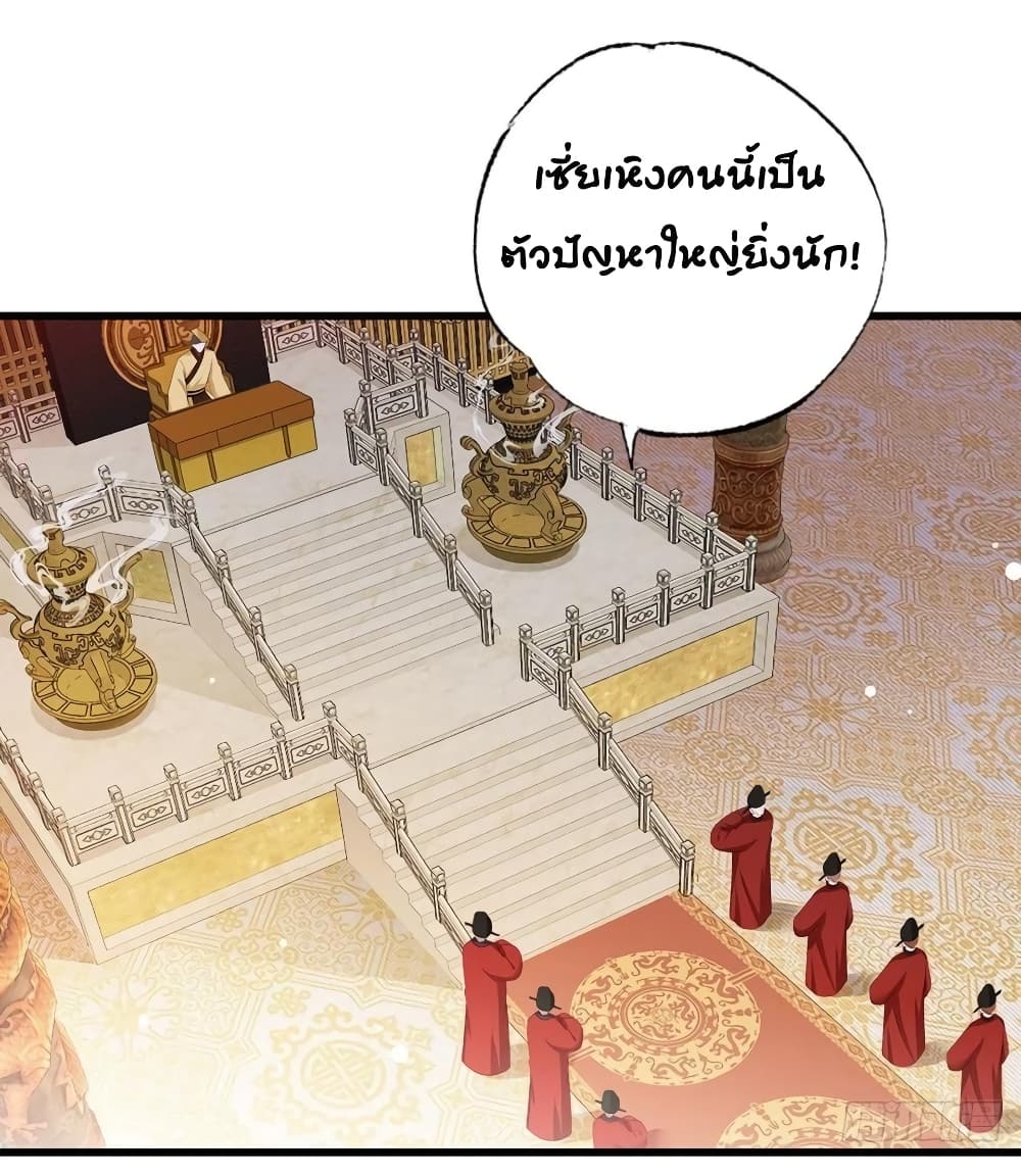 The Pampered Regent of The Richest Woman page 22