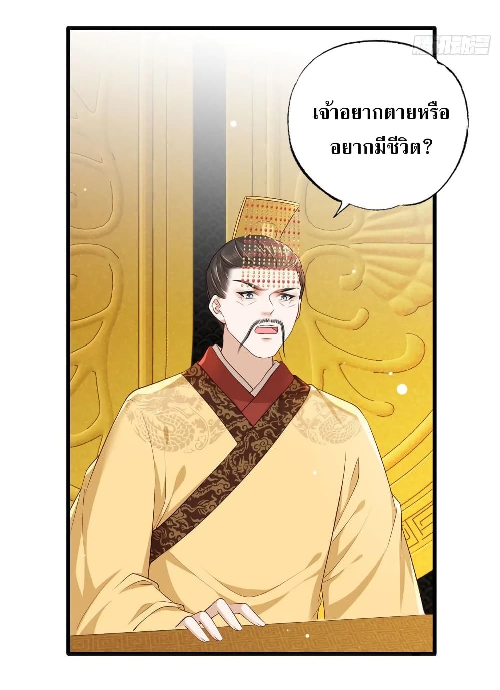 The Pampered Regent of The Richest Woman page 13