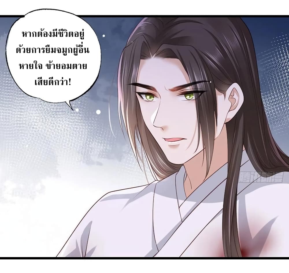 The Pampered Regent of The Richest Woman page 14