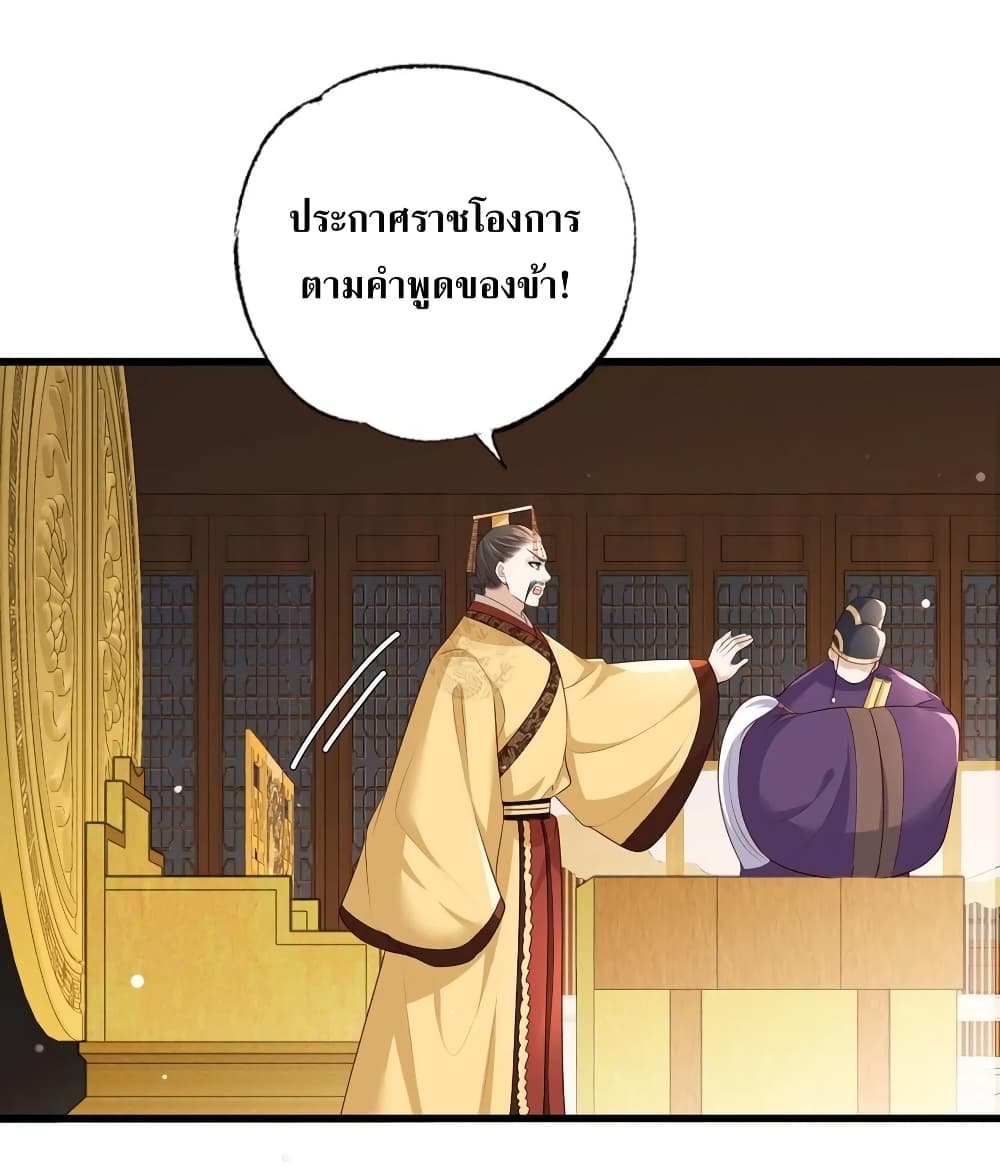 The Pampered Regent of The Richest Woman page 15