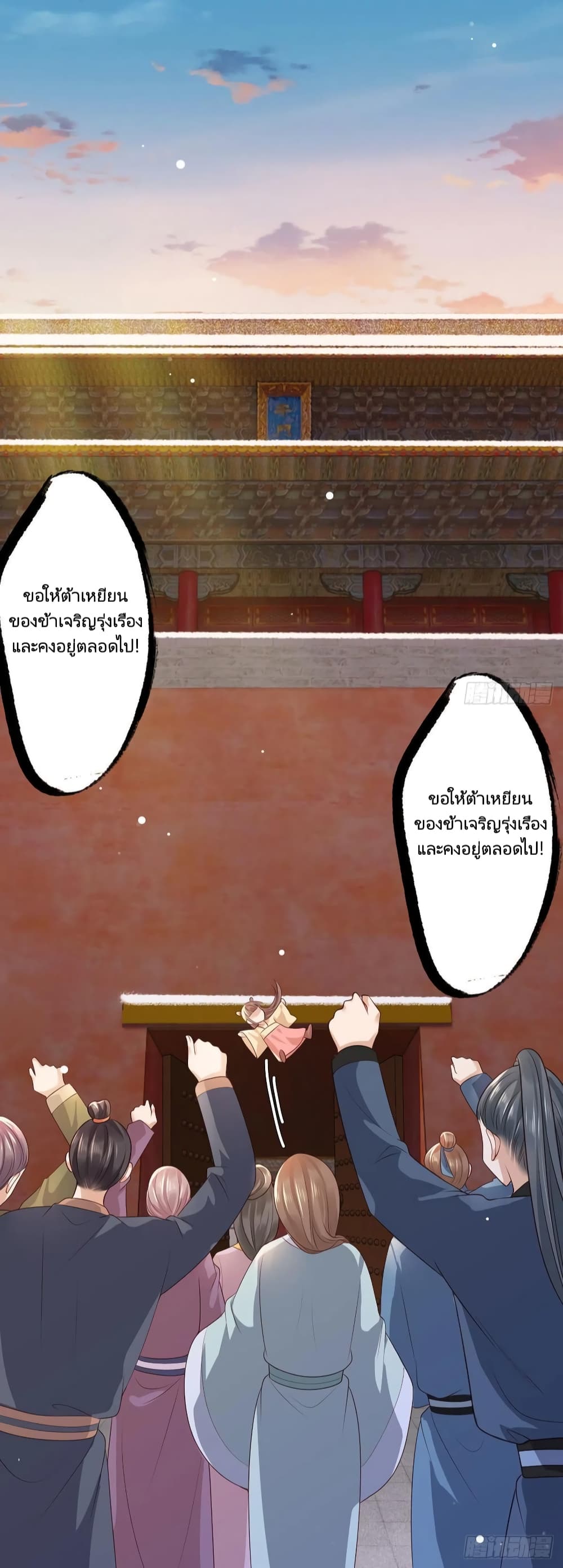 The Pampered Regent of The Richest Woman page 44