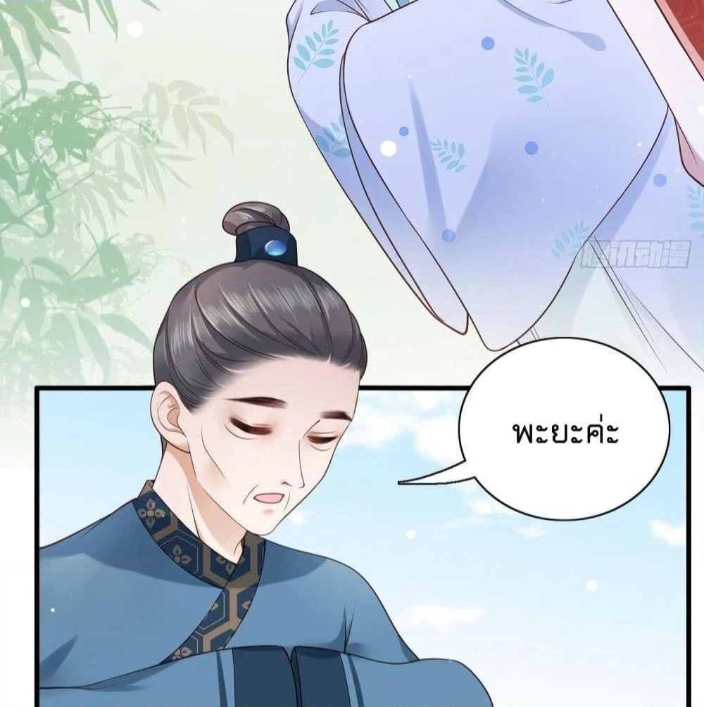 The Pampered Regent of The Richest Woman page 13