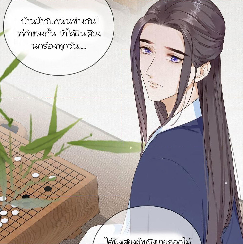 The Pampered Regent of The Richest Woman page 40