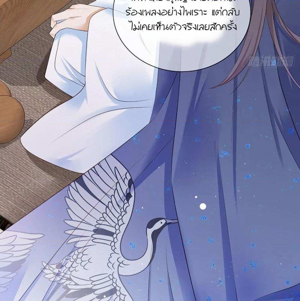 The Pampered Regent of The Richest Woman page 41