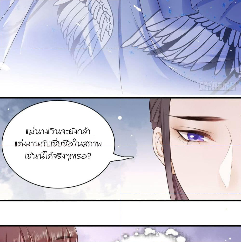 The Pampered Regent of The Richest Woman page 42