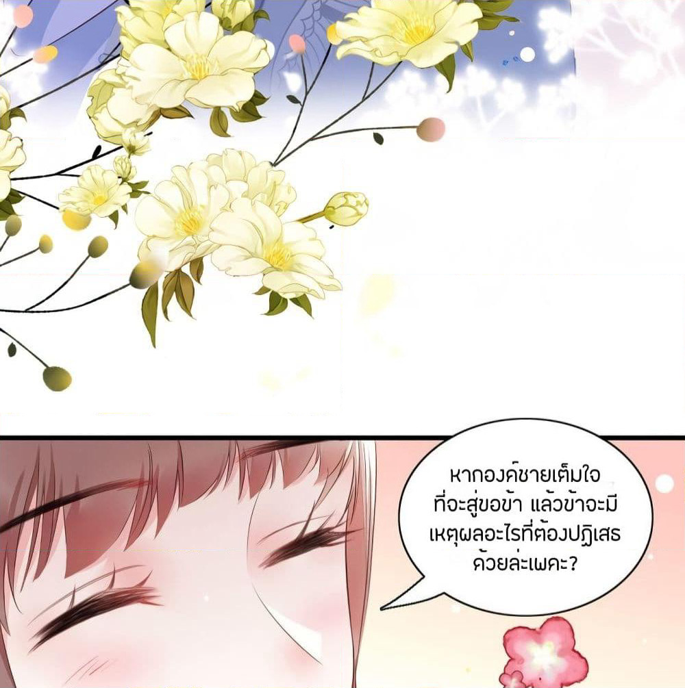 The Pampered Regent of The Richest Woman page 49