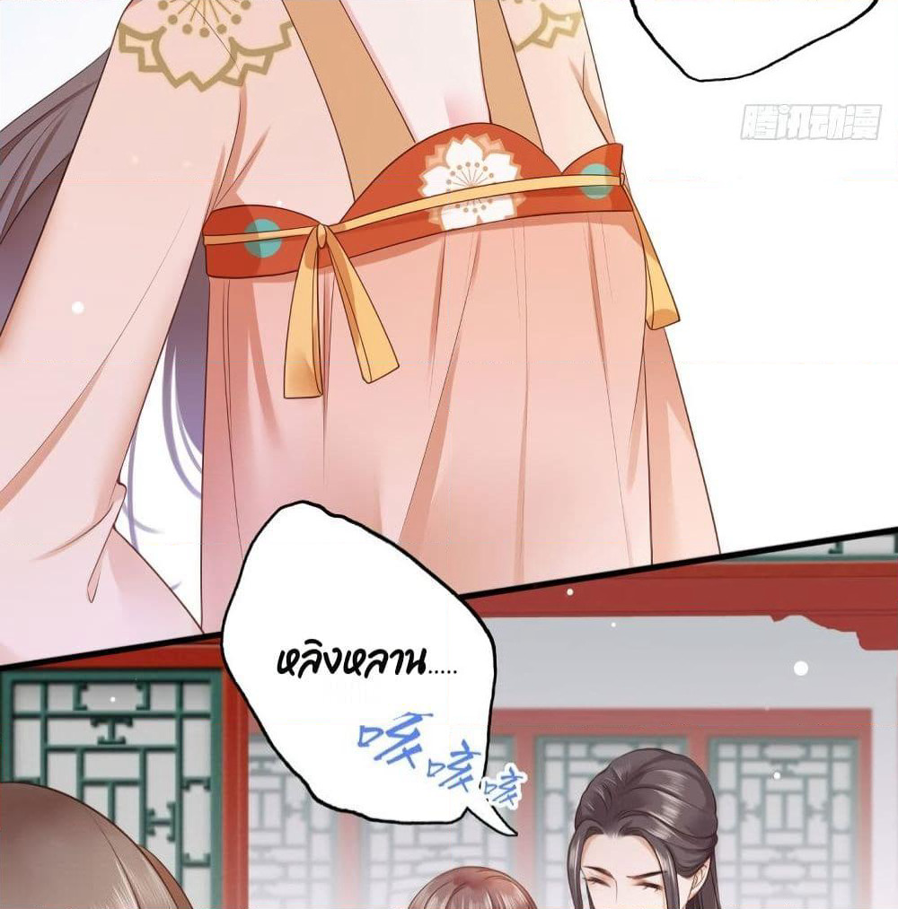 The Pampered Regent of The Richest Woman page 3