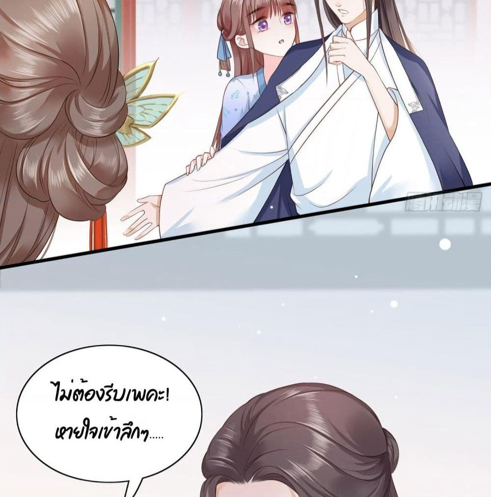 The Pampered Regent of The Richest Woman page 4