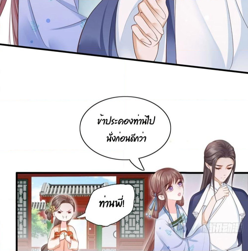 The Pampered Regent of The Richest Woman page 6