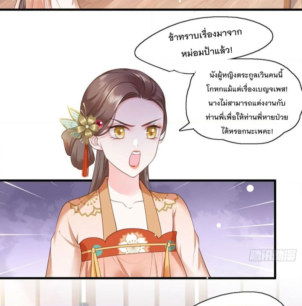 The Pampered Regent of The Richest Woman page 10