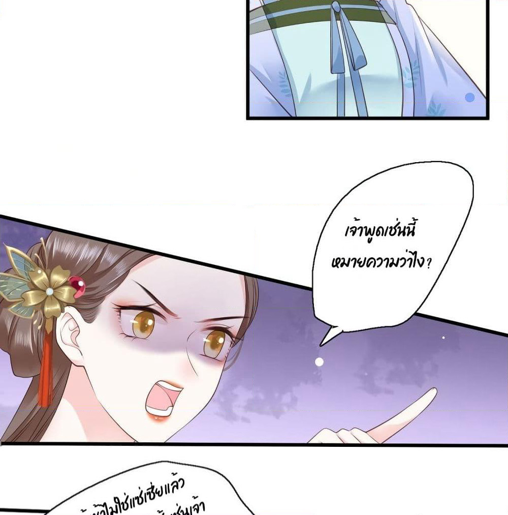 The Pampered Regent of The Richest Woman page 15