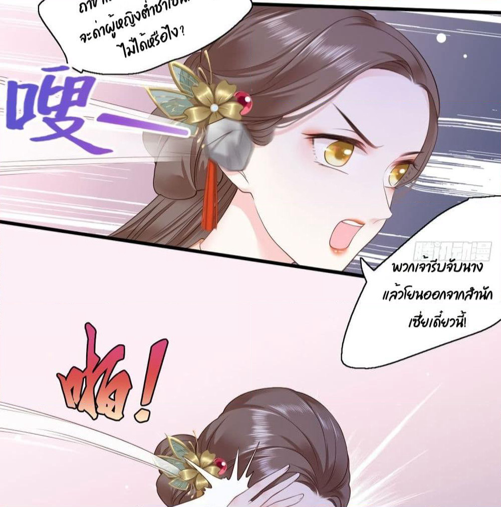 The Pampered Regent of The Richest Woman page 16