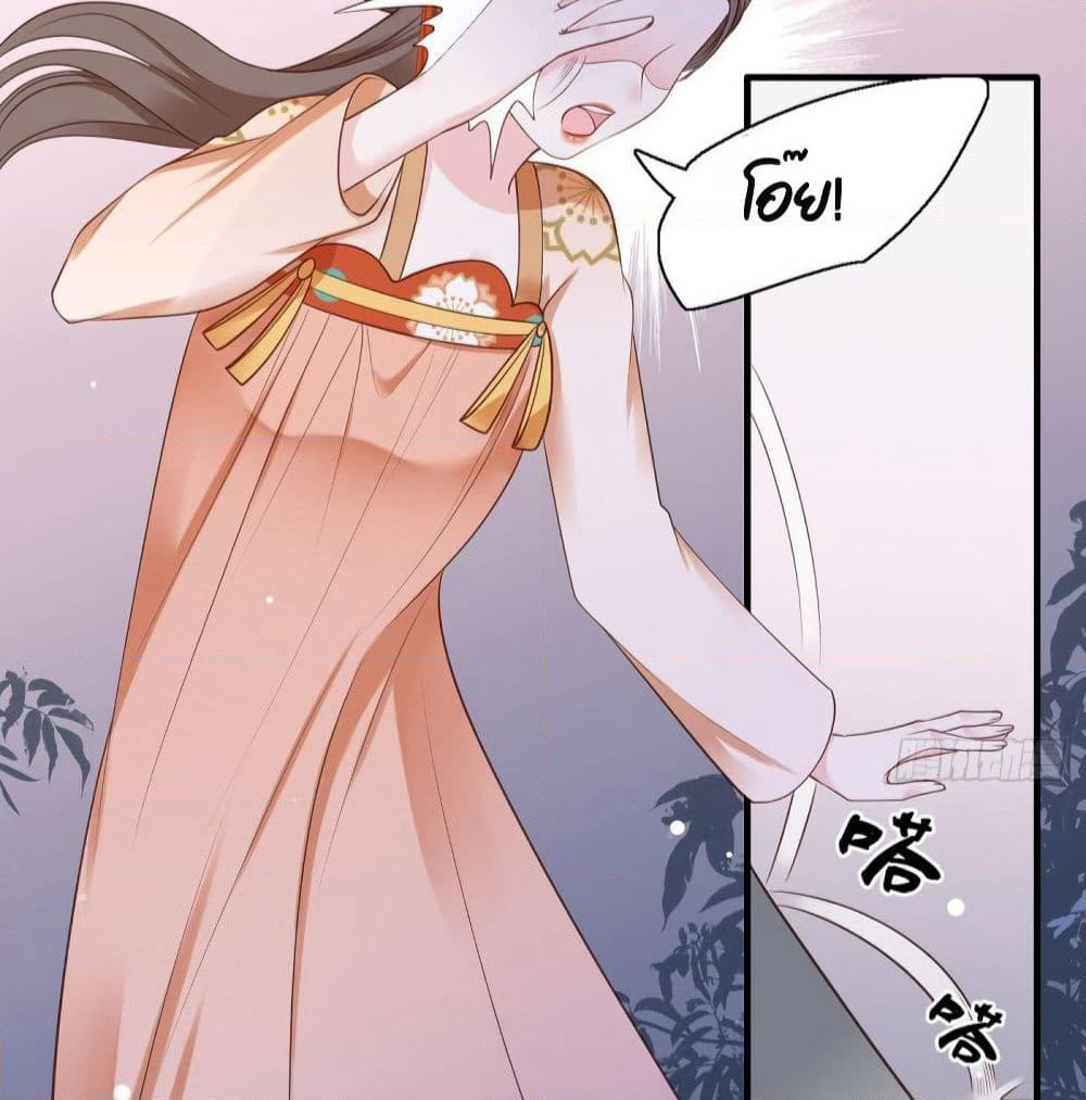 The Pampered Regent of The Richest Woman page 17