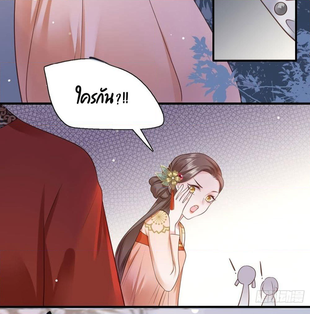 The Pampered Regent of The Richest Woman page 18