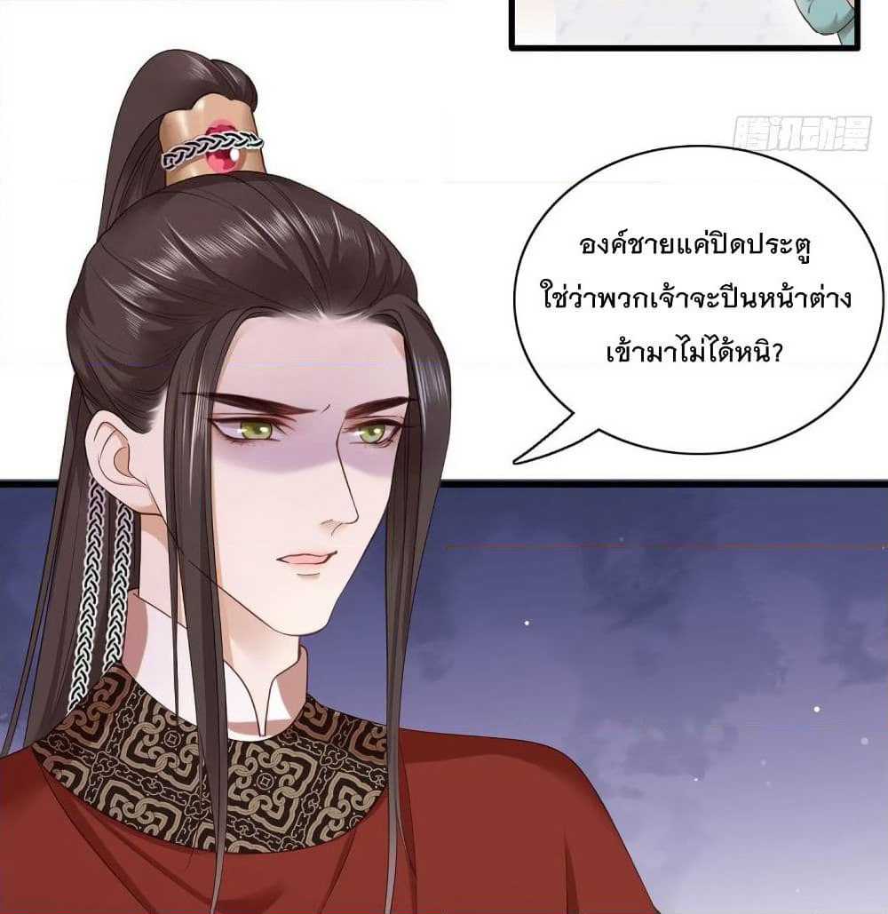 The Pampered Regent of The Richest Woman page 4
